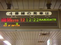 =12h22 zurück nach Hakodate