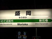 =Morioka Bahnhof