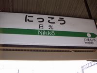 =Nikko