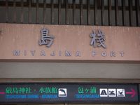 =Miyajima Hafen