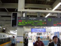 =16h10 Rückfahrt nach Okayama/Kurashiki