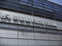 =Kyoto Station