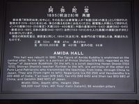 =Amida Hall