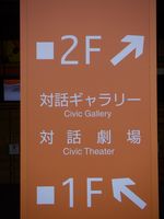 =Civic Gallery