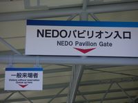 =NEDO Pavilion