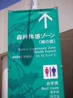 =Forest Experience Zone