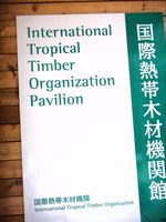 =International Tropical Timper Organisation Pavillon